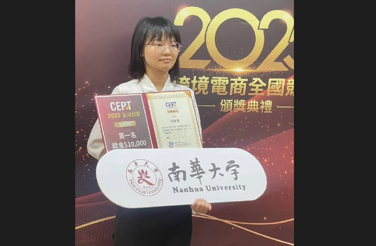 展現跨境電商實力   南華國際系榮獲亞馬遜模組冠軍 